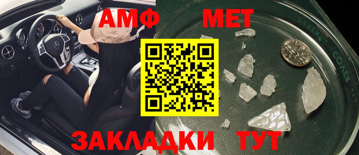 Сатка  АМФЕТАМИН  АМФ  маркетплейс формула  Амфетамин VHQ  Вход с VPN 