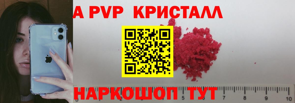 Alpha PVP мука Сатка