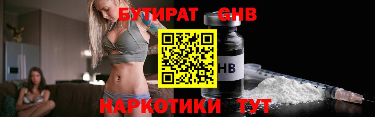 Сатка  Бутират  Вход с VPN  Бутират буратино 