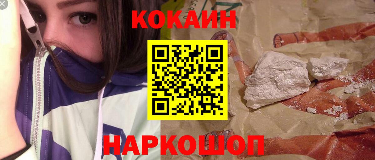 Кокаин 99% Сатка
