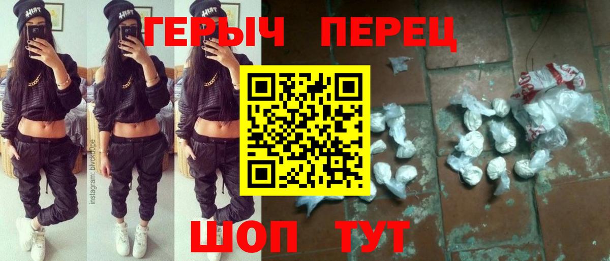 ГЕРОИН  Вход с VPN  Сатка  ГЕРОИН гречка 