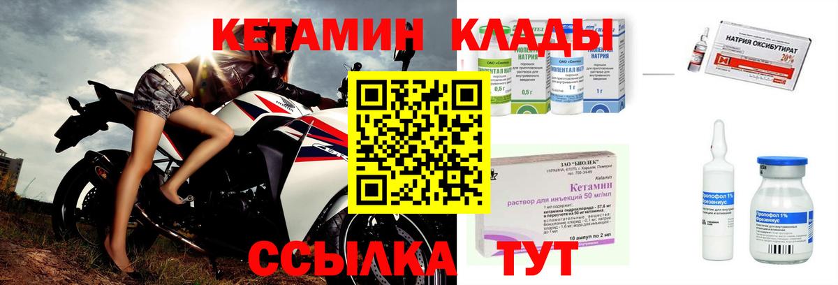 КЕТАМИН ketamine  Вход с VPN  Сатка 