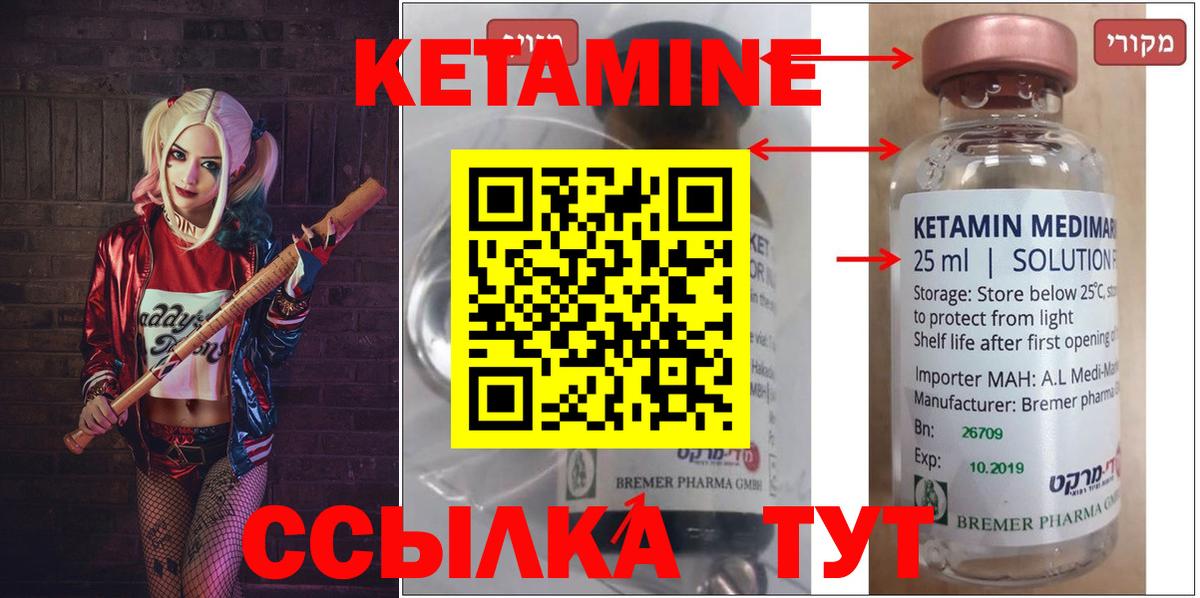 КЕТАМИН ketamine Сатка