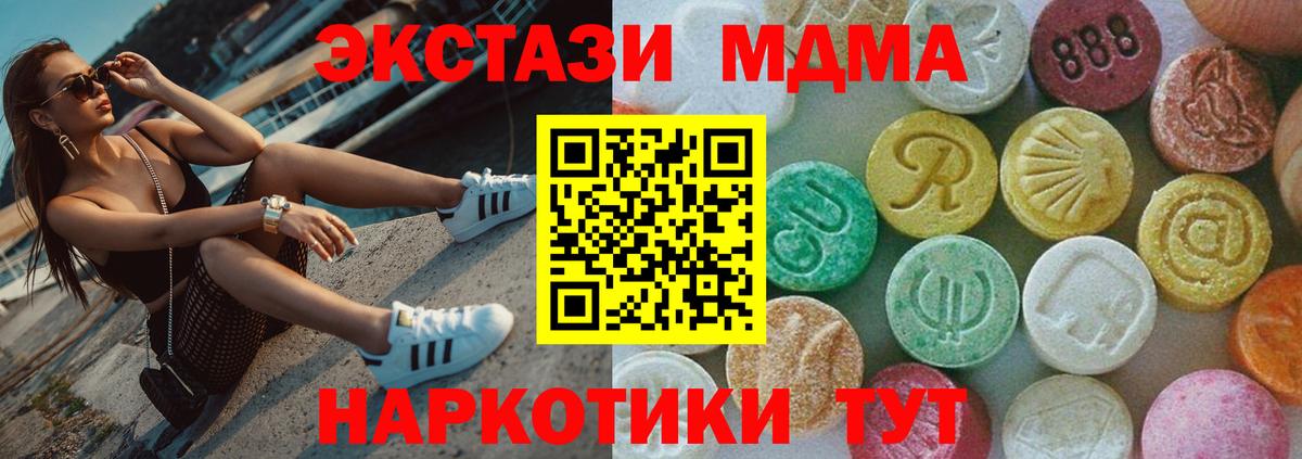 Сатка  МДМА crystal  Вход с VPN  MDMA кристаллы 