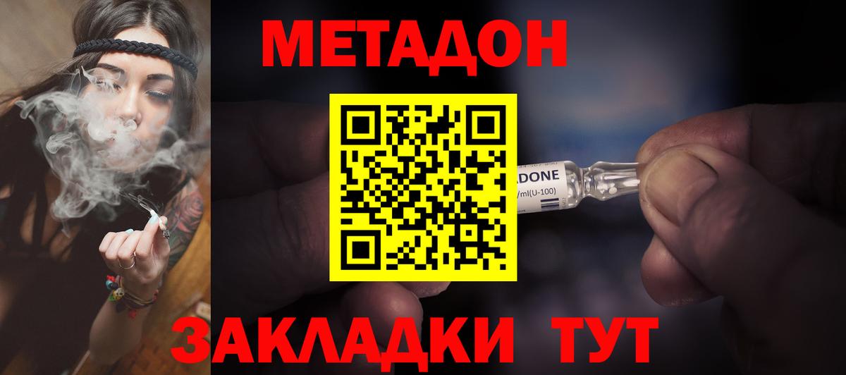 МЕТАДОН белоснежный Сатка