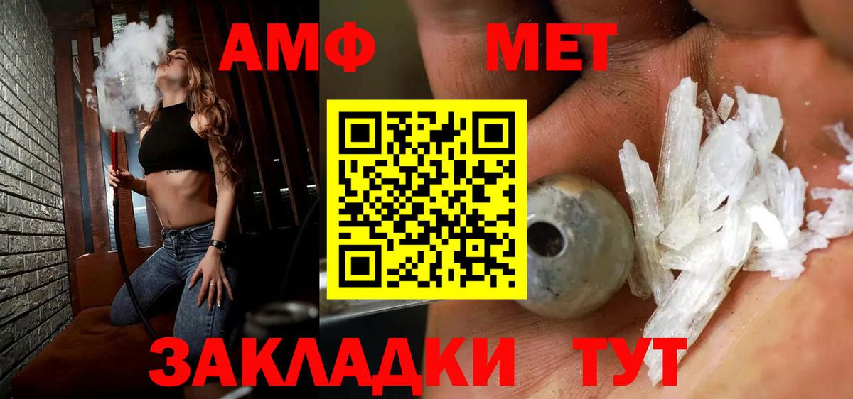Метамфетамин винт Сатка