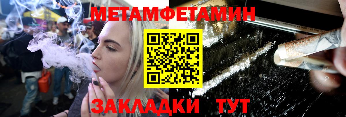 Сатка  МЕТАМФЕТАМИН  Вход с VPN  МЕТАМФЕТАМИН Methamphetamine 