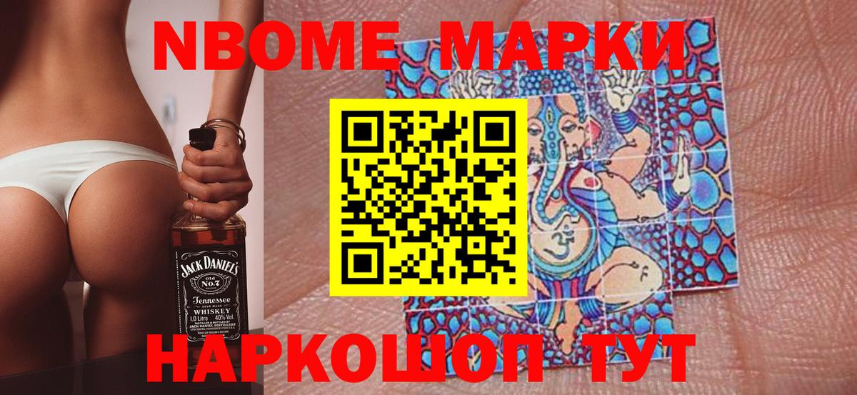 Марки NBOMe 1,8мг  Вход с VPN  Марки NBOMe 1,8мг  Сатка 