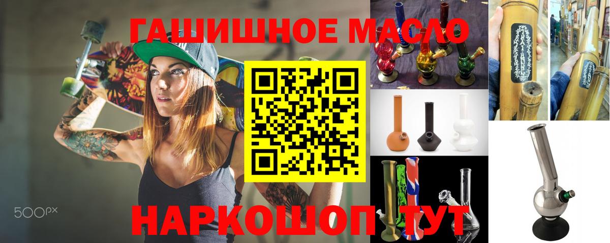 ТГК гашишное масло Сатка