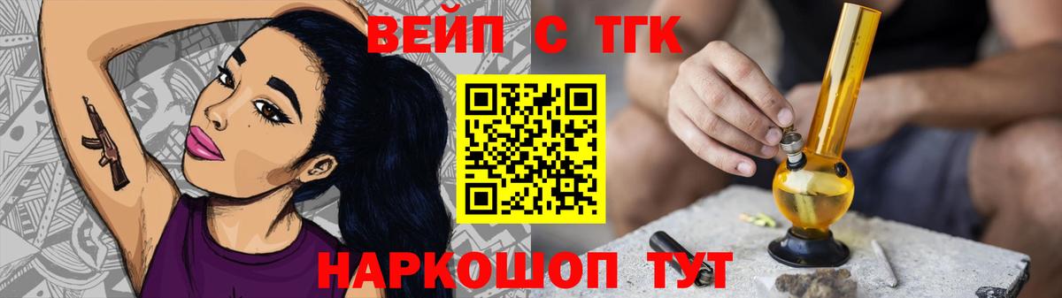 Дистиллят ТГК Wax  Вход с VPN  Сатка  ТГК вейп 
