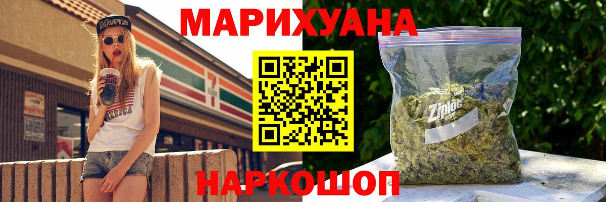 МАРИХУАНА THC 21%  Канабис OG Kush  Вход с VPN  Канабис Ganja  Сатка  Канабис SATIVA & INDICA 